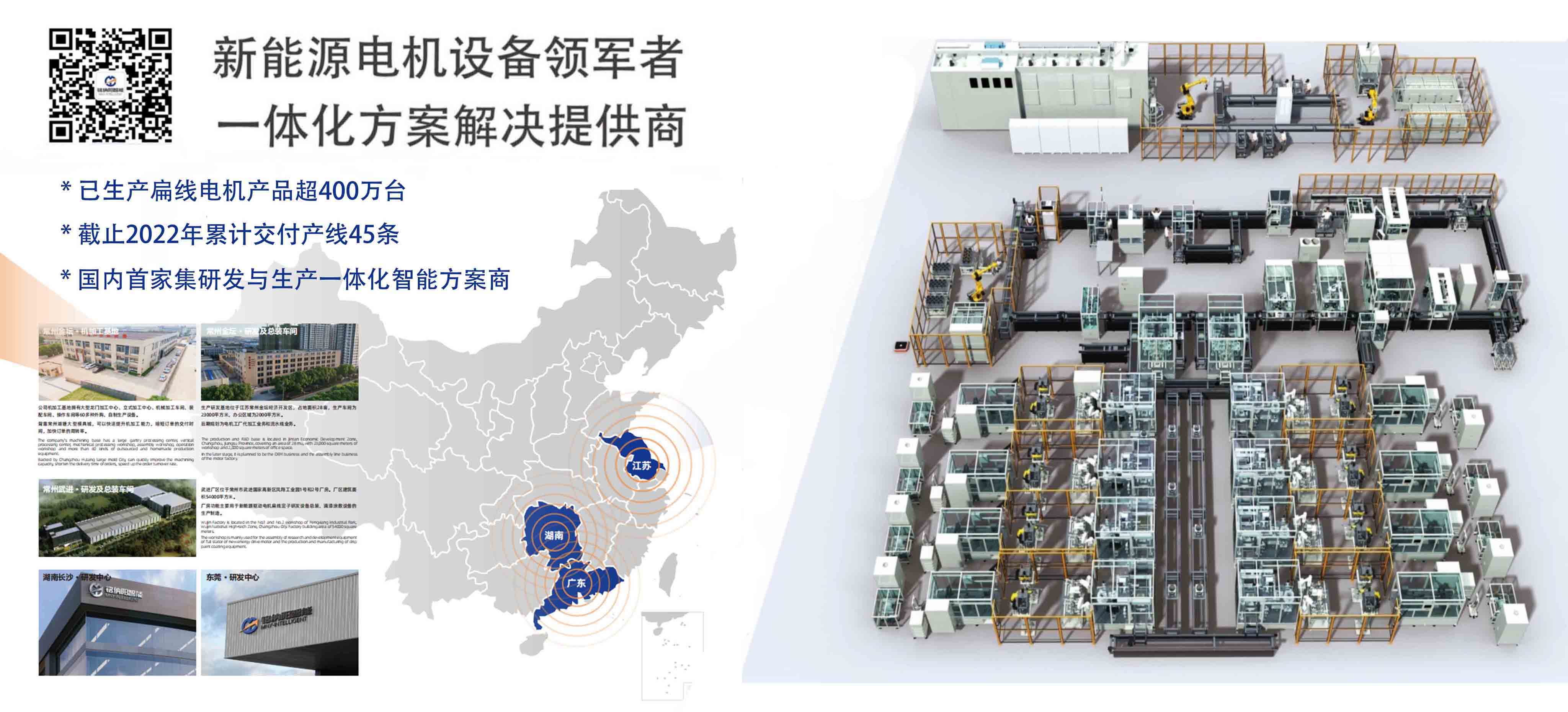 銘納陽(yáng)智能科技（江蘇）股份有限公司